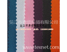 RPET420D牛津布 點(diǎn)擊查看大圖