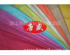 RPET麂皮絨面料 點擊查看大圖
