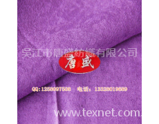 RPET麂皮絨面料（麂皮絨鞋材面料） 點擊查看大圖