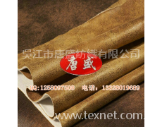 RPET麂皮絨面料（麂皮絨服裝面料） 點擊查看大圖