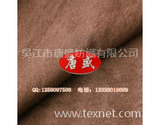 RPET經向麂皮絨面料 點擊查看大圖