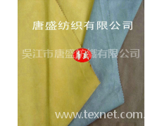 RPET麂皮絨 點擊查看大圖