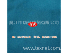 莫代爾梭織面料 點擊查看大圖