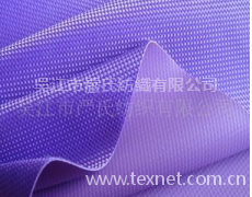 供應牛津布PVC 點擊查看大圖