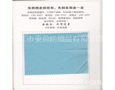 290T滌塔夫現貨色樣 點擊查看大圖