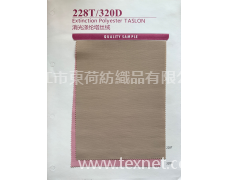 228T消光滌綸塔絲隆 點擊查看大圖