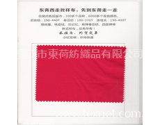 300T尼絲紡現(xiàn)貨色樣 點(diǎn)擊查看大圖