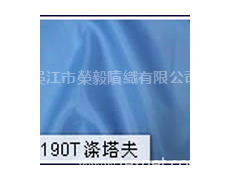 滌塔夫 點擊查看大圖