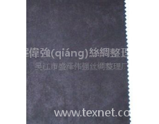 緞紋桃皮絨  點(diǎn)擊查看大圖