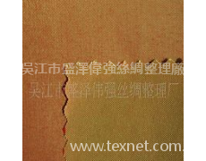 錦滌紡 點擊查看大圖