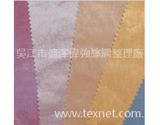 230T錦滌紡 點擊查看大圖