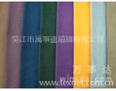 麂皮絨 點擊查看大圖
