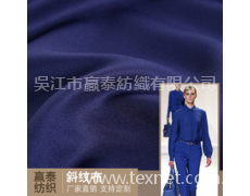 斜紋布 點擊查看大圖