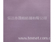 320T塔絲隆面料 點(diǎn)擊查看大圖
