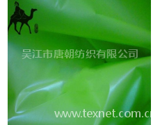 再生涤纶面料 点击查看大图