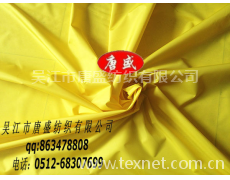 RPET春亚纺手提袋面料 点击查看大图