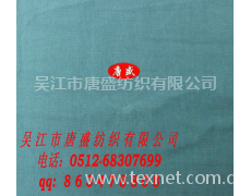 竹纤维面料（Bamboo fiber fabric） 点击查看大图