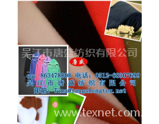 RPET摇粒绒面料 点击查看大图