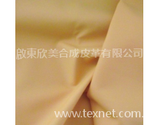 磨砂革（適用于按摩椅） 點(diǎn)擊查看大圖