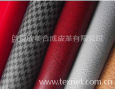 人造沙發(fā)革革 點(diǎn)擊查看大圖