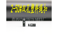 塑料弹簧绳扣 点击查看大图