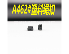 塑料弹簧绳扣 点击查看大图