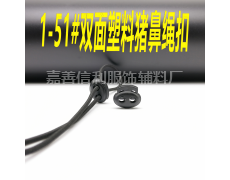 塑料弹簧绳扣 点击查看大图