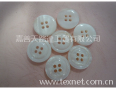 細邊四孔貝扣 點擊查看大圖