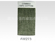 AW273  點擊查看大圖