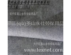 全棉斜紋竹節(jié)牛仔布 點(diǎn)擊查看大圖