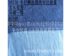 純棉牛仔 點擊查看大圖