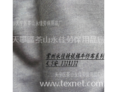 薄牛仔布童裝童褲面料 點擊查看大圖