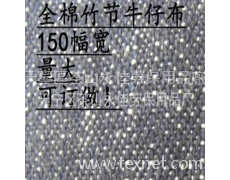 全棉竹節 點擊查看大圖