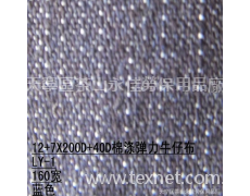 彈力牛仔布 點擊查看大圖