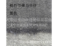 全棉竹節牛仔布 點擊查看大圖