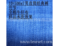 全棉牛仔布 點擊查看大圖