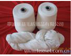 羊毛羊絨混紡紗線系列 點擊查看大圖