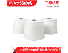 水溶紗線 點擊查看大圖