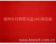 國(guó)旗面料 點(diǎn)擊查看大圖