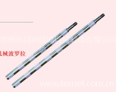 新一地超級高精度無機械波羅拉 點擊查看大圖