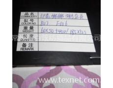 印花布 點擊查看大圖