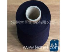 靛藍20.5S環錠紡竹節筒紗 點擊查看大圖