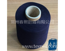靛藍30S氣流紡筒紗 點擊查看大圖