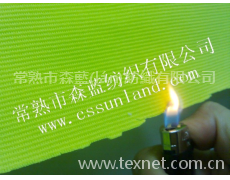 熒光黃阻燃樓梯布 點(diǎn)擊查看大圖