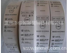 洗水嘜 點擊查看大圖