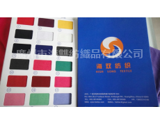 時裝面料 點擊查看大圖