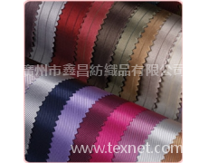 全人絲粗斜紋里布 點擊查看大圖