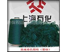 腈綸短纖 點擊查看大圖