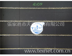 花式紗 點(diǎn)擊查看大圖