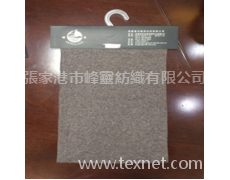 特種紗線 點擊查看大圖